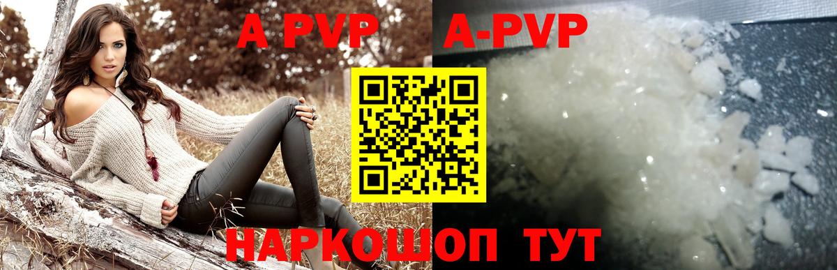 Альфа ПВП VHQ  купить закладку  Alpha PVP СК КРИС  APVP СК  Реутов 