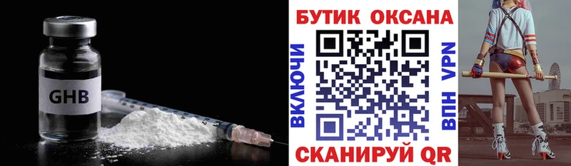 Бутират бутандиол  Реутов 