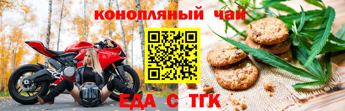 Cannafood конопля Реутов
