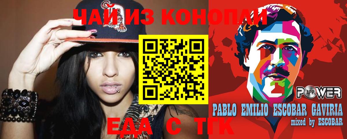 Печенье с ТГК марихуана Реутов