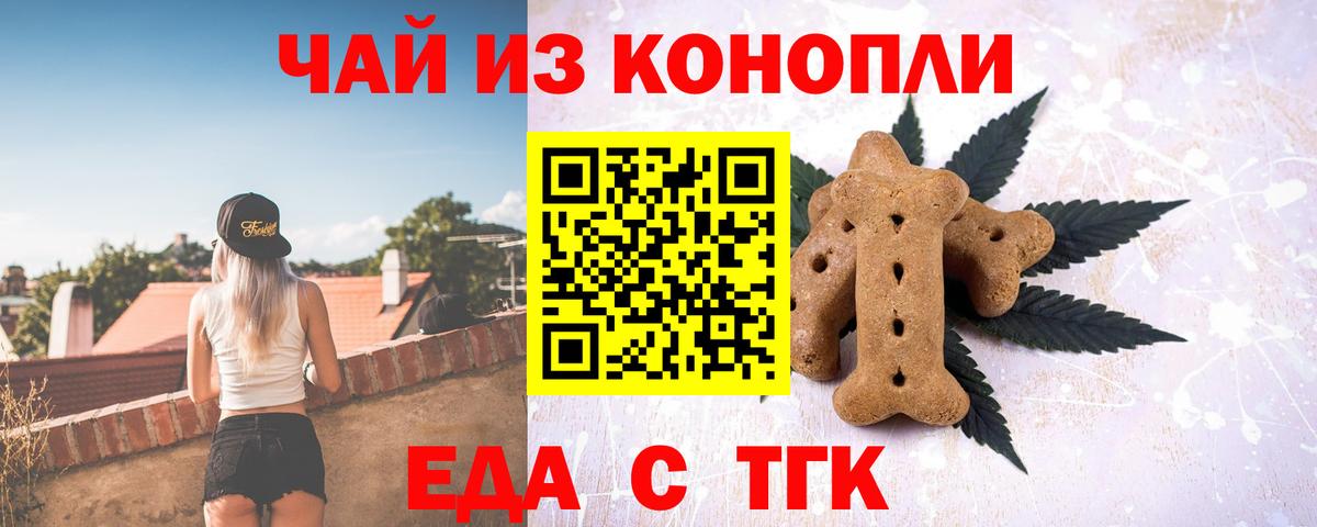 Реутов  Еда ТГК марихуана  Вход с VPN 