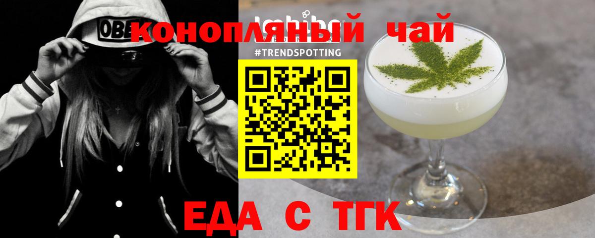 Cannafood марихуана  Реутов 