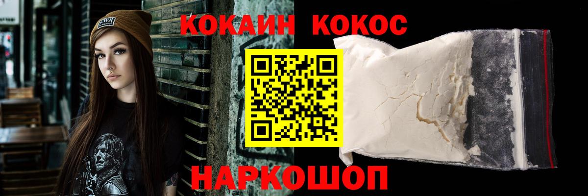 КОКАИН 98%  Кокаин  Вход с VPN  Реутов  КОКАИН Колумбийский 