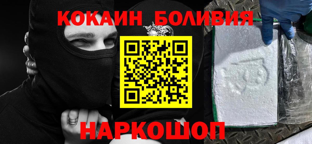 Кокаин Боливия Реутов