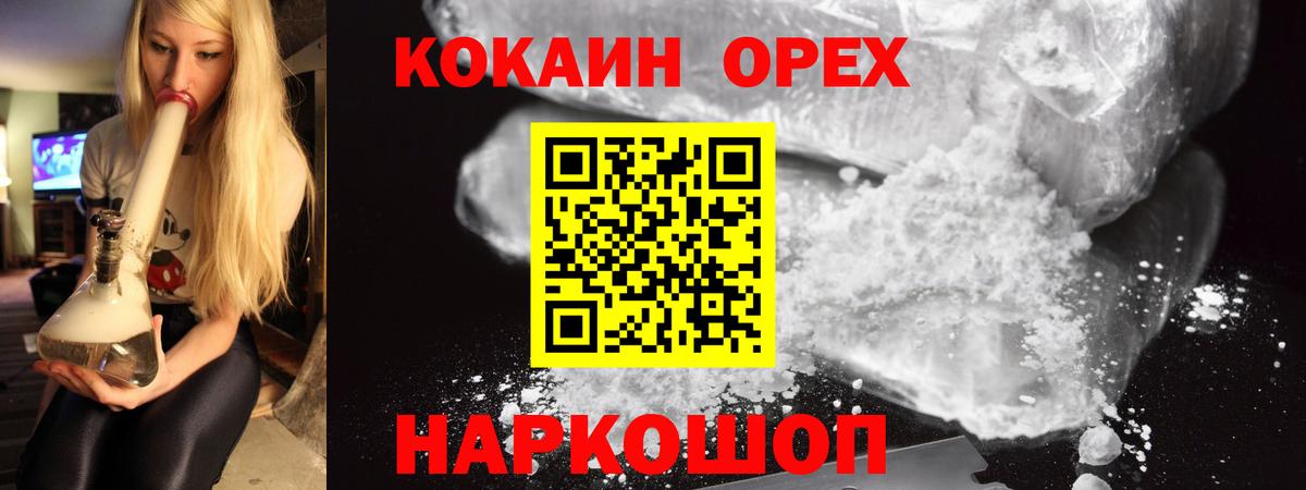 КОКАИН Эквадор  Cocaine Эквадор  Реутов 