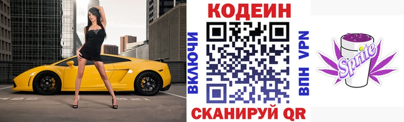купить  цена  Реутов  Кодеин напиток Lean (лин) 