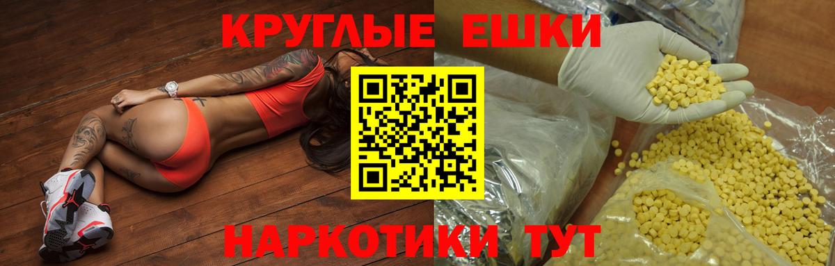 Ecstasy TESLA  Вход с VPN  Реутов  Ecstasy  ЭКСТАЗИ 99% 