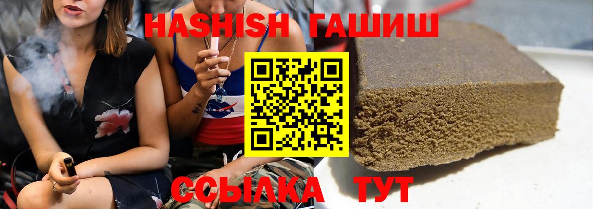 ГАШ индика сатива  ГАШ гарик  Реутов 