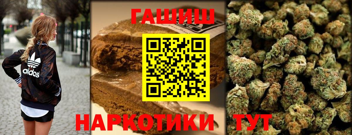 ГАШ hashish Реутов
