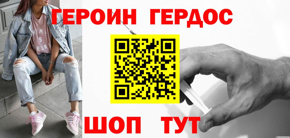 ГЕРОИН  Реутов  ГЕРОИН герыч 