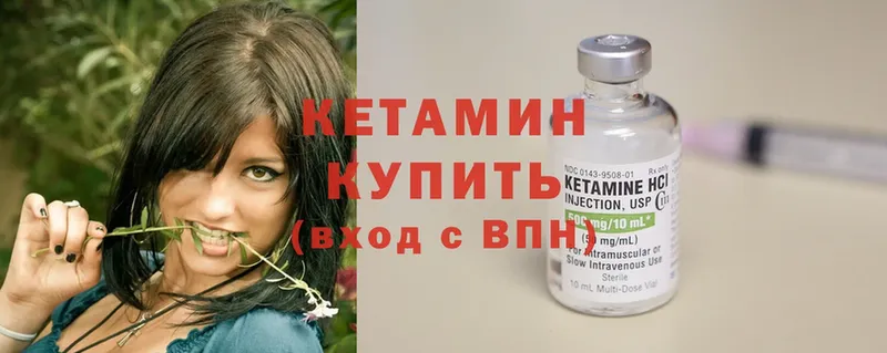 КЕТАМИН ketamine  Реутов 