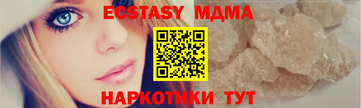 МДМА crystal  МДМА  MDMA молли  Реутов 