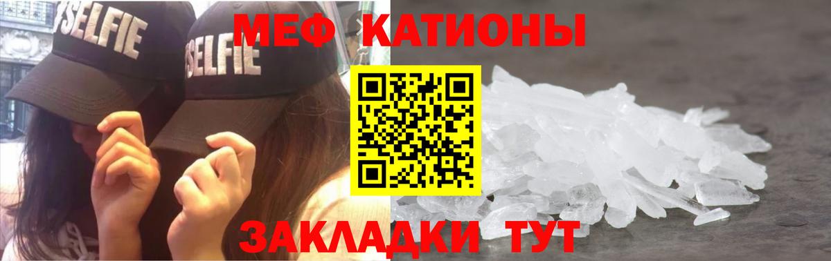 Меф VHQ  Меф мука  Меф  Реутов  МЯУ-МЯУ 