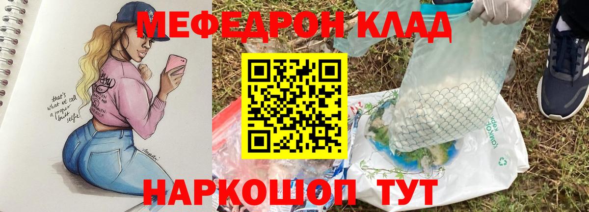 Мефедрон мука Реутов