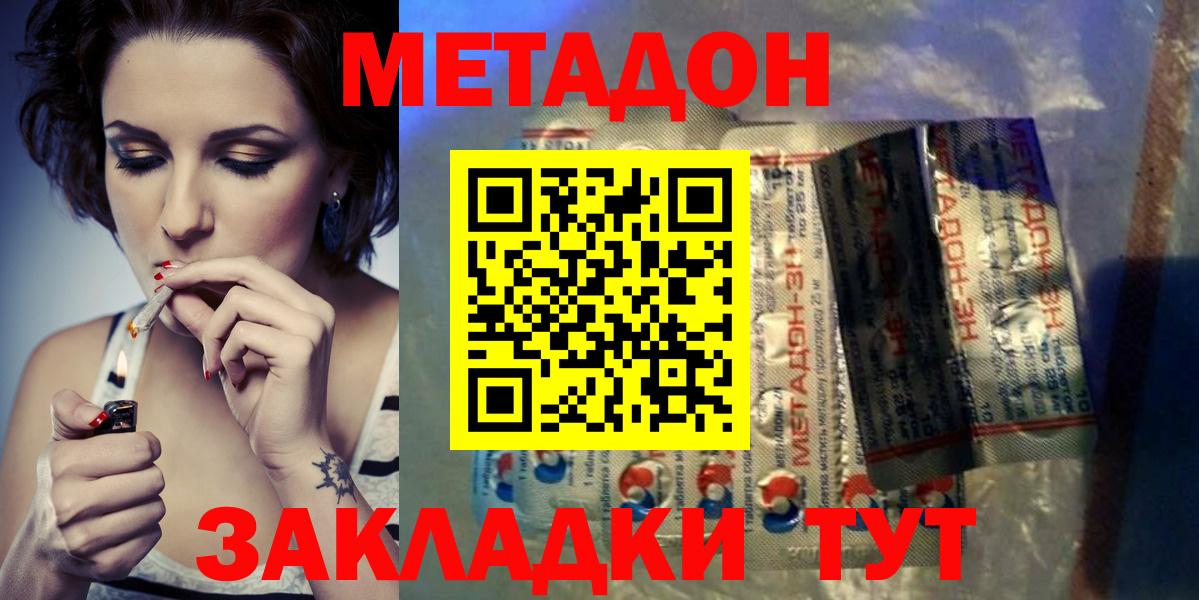 Реутов  mega   МЕТАДОН VHQ  Вход с VPN  Метадон мёд 