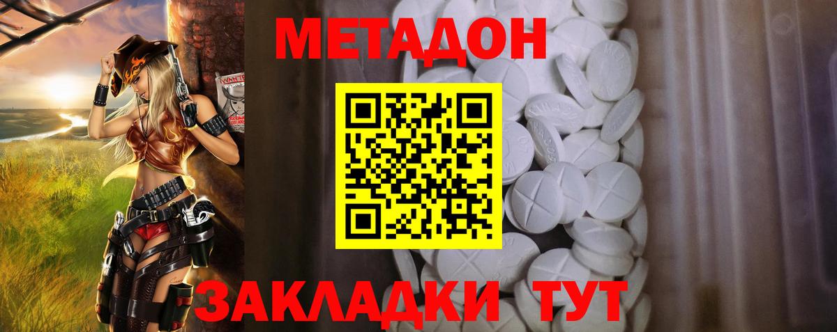 Метадон мёд Реутов