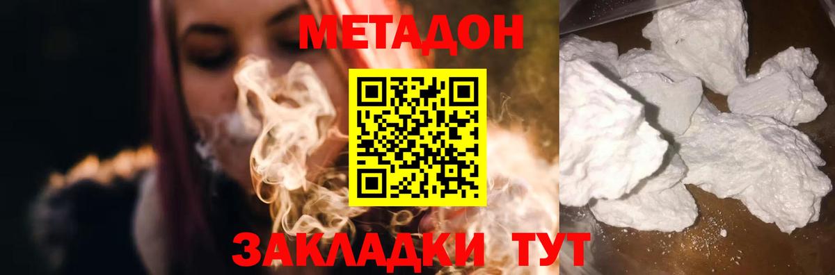 МЕТАДОН кристалл  ссылка на мегу tor  МЕТАДОН кристалл  Реутов 