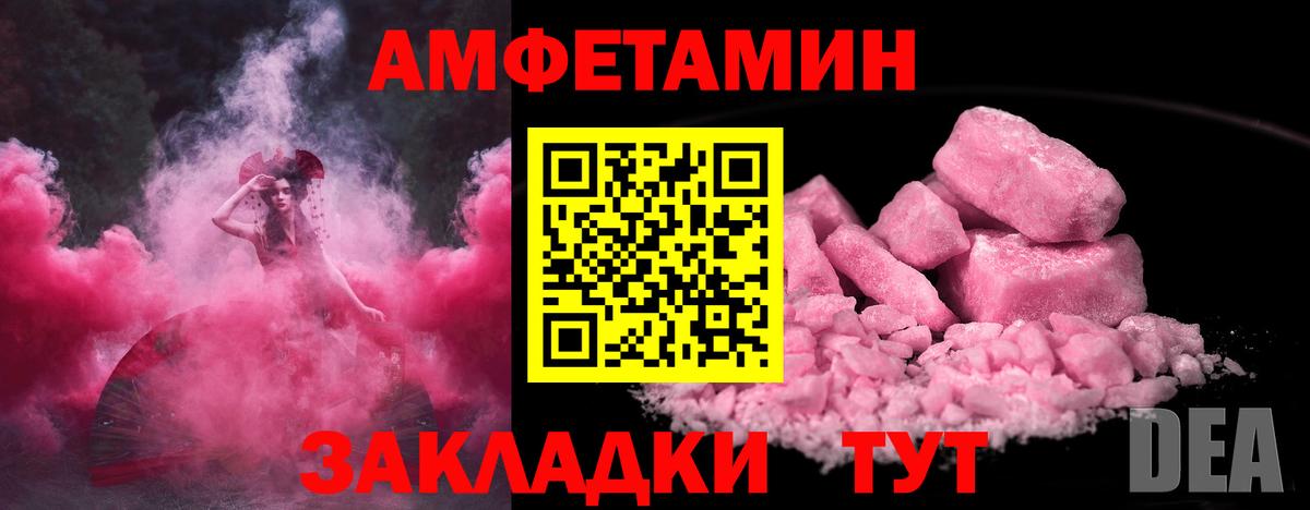 МЕТАМФЕТАМИН кристалл Реутов
