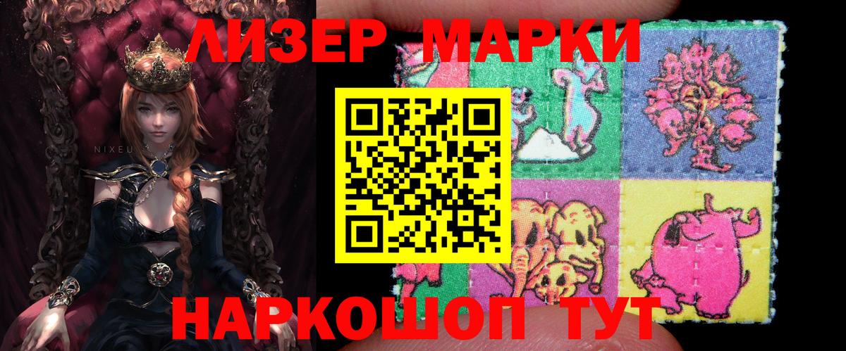 Марки N-bome 1500мкг  Вход с VPN  Марки NBOMe  Реутов 