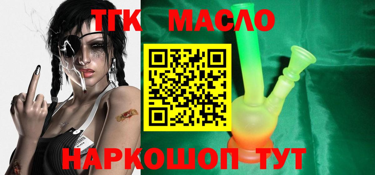 ТГК жижа Реутов