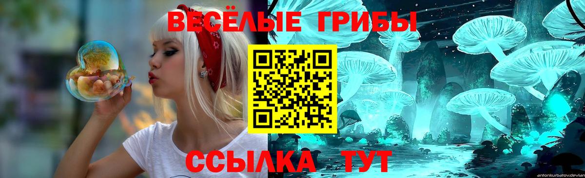 Галлюциногенные грибы мухоморы  Вход с VPN  Реутов 